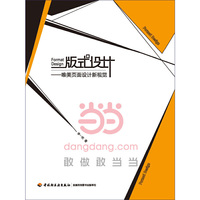 版式设计-唯美页面设计新视觉