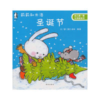 莉莉和米洛圣诞节-幼儿第一套生活规划书