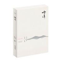 吟诗