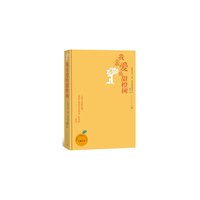我亲爱的甜橙树