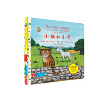 儿歌小故事2：小猫和小羊