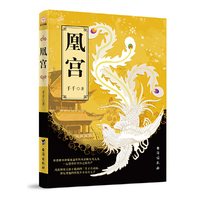 凰宫