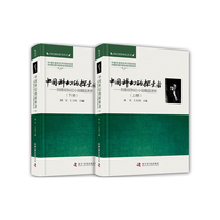 中国科幻的探索者 : 刘慈欣科幻小说精品赏析（全2册）