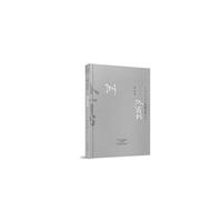 中国当代作家长篇小说典藏：外省书（精装典藏版）