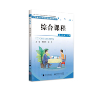 综合课程 高二年级下册