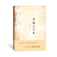 中国文化史