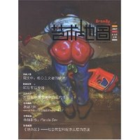艺术地图(杂志)