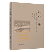 江山之助：国家景观视野下西北视觉形象构筑（1931-1949）