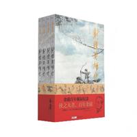 (大字本)金庸作品集射雕英雄传 金庸百年诞辰纪念 平装