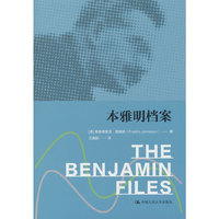 本雅明档案