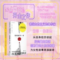 我和她们不一样
