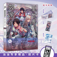 里世界郊游6 出生于庙堂的T先生
