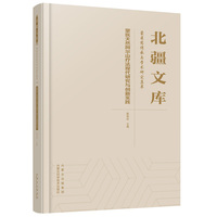 蒙医天然阿尔山疗法现代研究与创新实践
