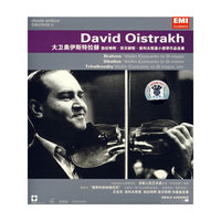 古典珍藏档案 David Oistrakh 大卫奥伊斯特拉赫 勃拉姆斯…两碟装(VCD)