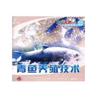 青鱼养殖技术(VCD)