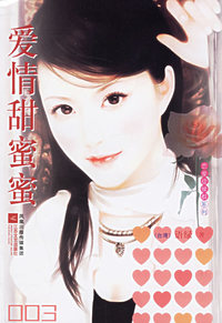爱情甜蜜蜜