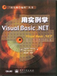 用实例学Visual Basic.NET
