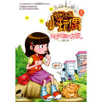 不甘寂寞的女孩