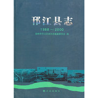 邗江县志