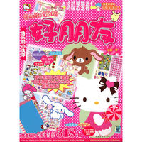 Heloo kitty 好朋友