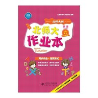 英语-六年级上册-北师大版-北师大作业本-(三年级起)-配赠网络版同步知识清单.听力录音