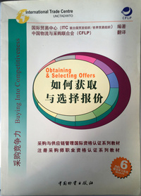 如何获取与选择报价