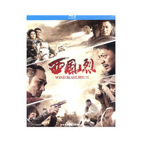 西风烈（蓝光碟）