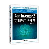 App Inventor2定制与二次开发