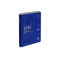 妇科微无创手术辑要