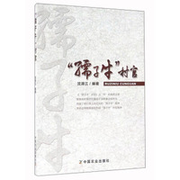 “孺子牛”村官