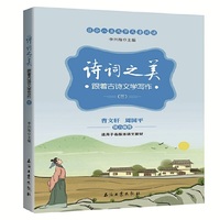 诗词之美（三）
