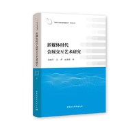 新媒体时代会展交互艺术研究
