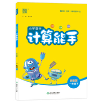 2022年春小学数学计算能手 一年级 1年级下(苏教版)