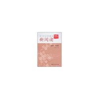 新阅读初中语文阅读精选100篇-初中一年级