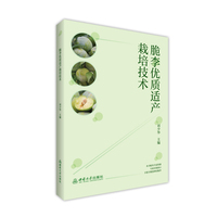 脆李优质适产栽培技术