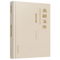 蒙医包氏整骨