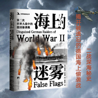 海上的迷雾