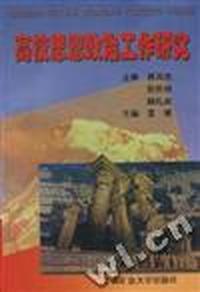 高校思想政治工作研究