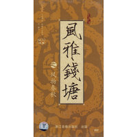 风雅钱塘之风物春秋(DVD)