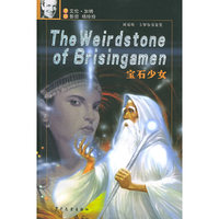 宝石少女(The Weirdstone of Brisingamen)