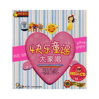 快乐童谣大家唱.带伴奏1(CD)