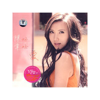 陈好 好好爱(CD)