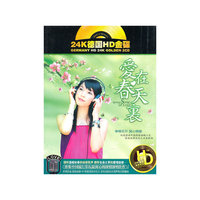 2010极品测试大碟 极品HIFI 黑胶2CD(CD)