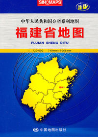 福建省地图-新版