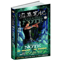 盗墓笔记2(漫画版)