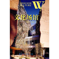 文化场馆-建筑设计全方案