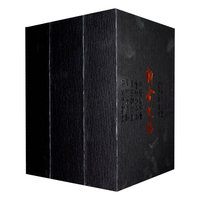新金文编（全三册）(“十一五”时期国家重点图书出版项目)