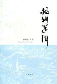 扬州运河