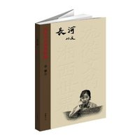 长河-沈从文的湘西世界