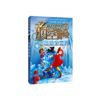 冻结全世界-时空冒险-2